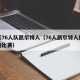 今天76人队凯尔特人（76人凯尔特人抢七全场比赛）