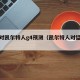 雄鹿对凯尔特人g4预测（凯尔特人对猛龙预测）