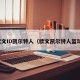 欧文ID凯尔特人（欧文凯尔特人篮球）